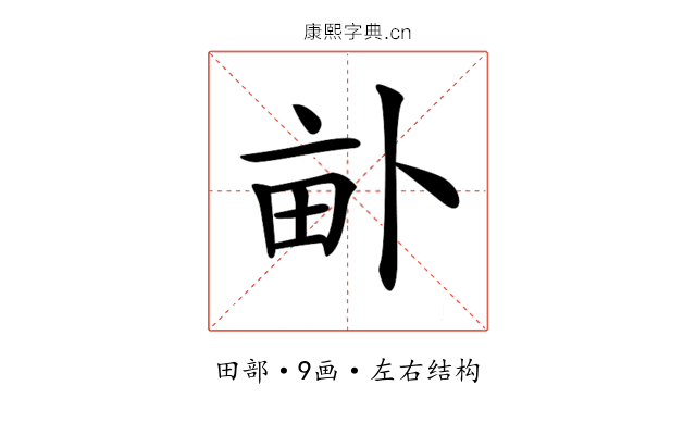 𤱈