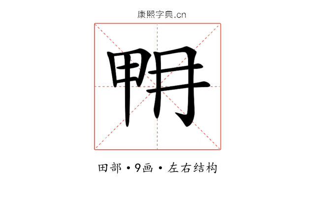 𤱋