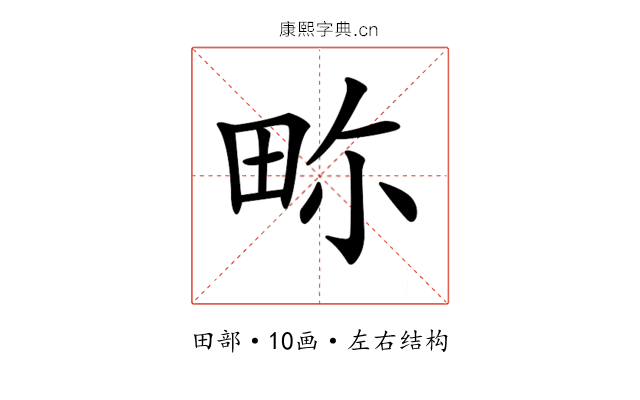 𤱏