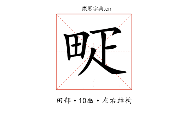 𤱐