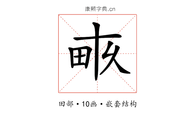 𤱑