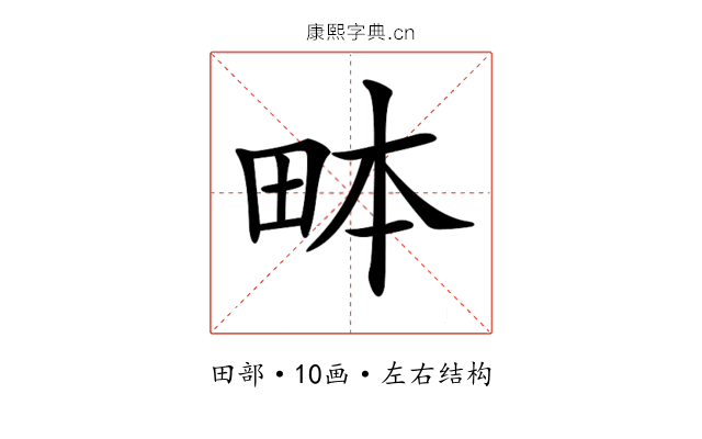 𤱙