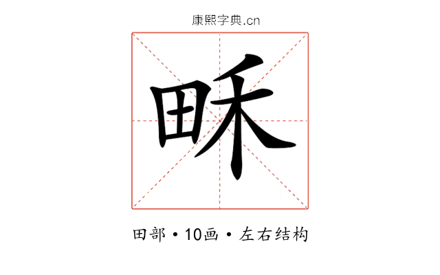𤱛