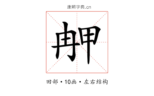 𤱣