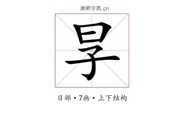 㫗 㫗