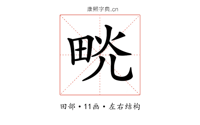 𤱦
