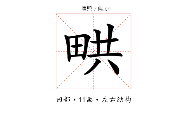 𤱨 𤱨