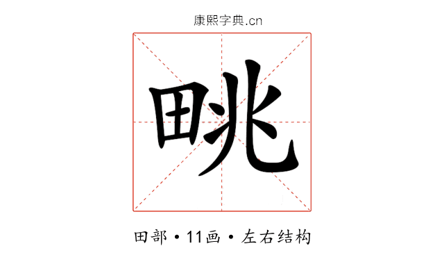 𤱩