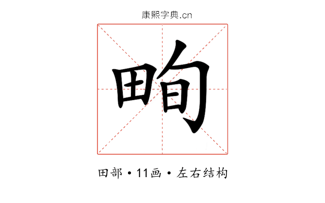 𤱬