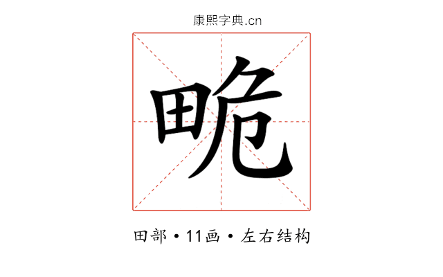 𤱯
