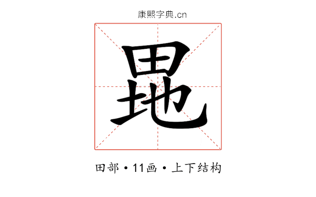 𤱲