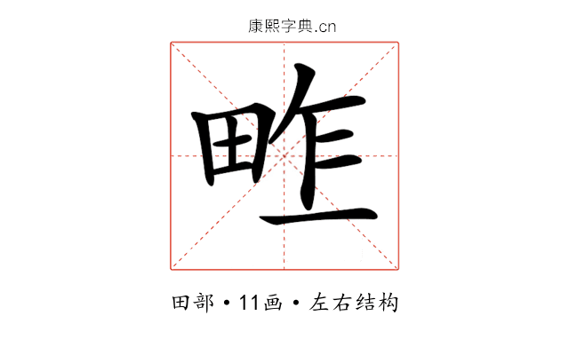𤱴