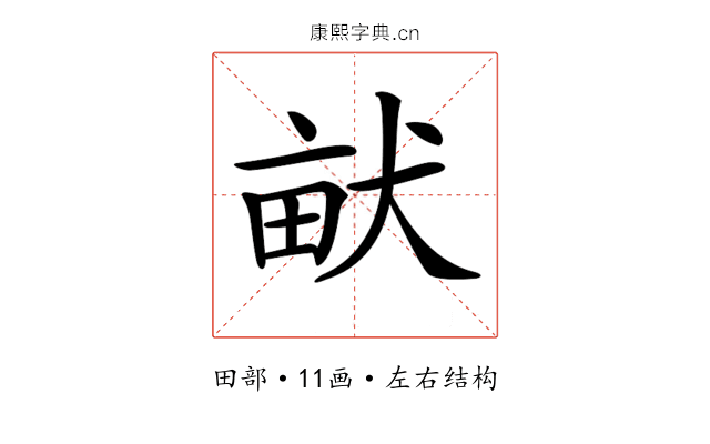 𤱶