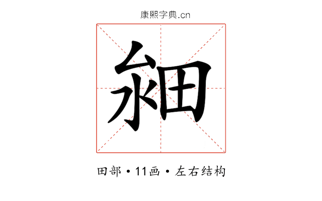 𤱸