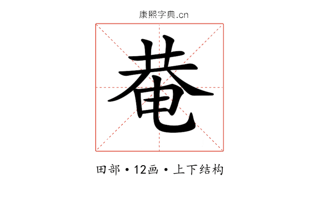 𤲅