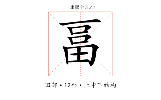 𤲇