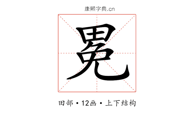 𤲈