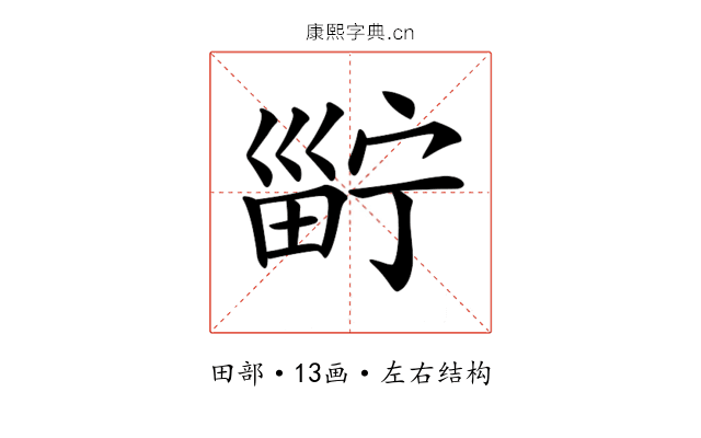 𤲑 𤲑