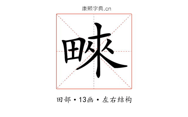 𤲓 𤲓