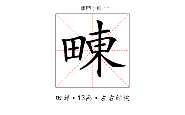 𤲚