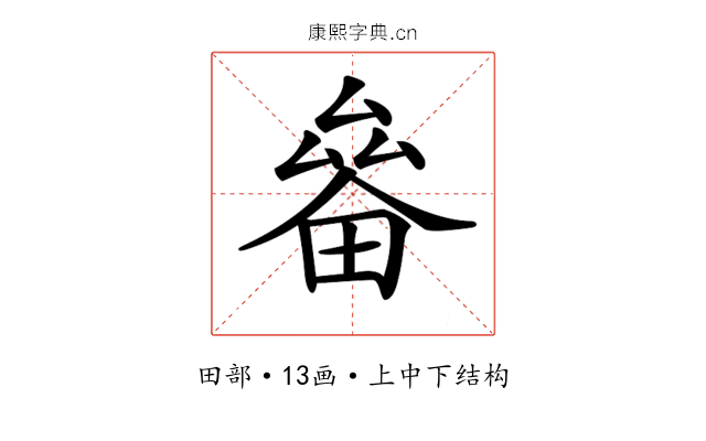 𤲛