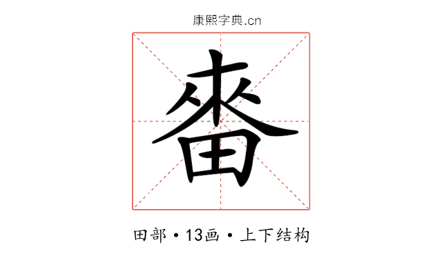 𤲝