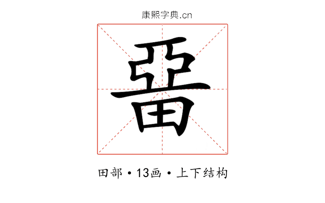 𤲢
