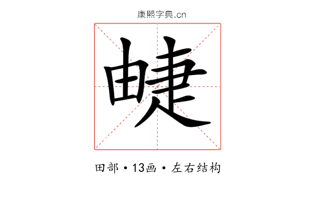 𤲣