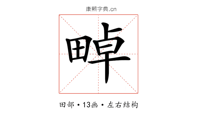 𤲤