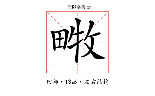 𤲧