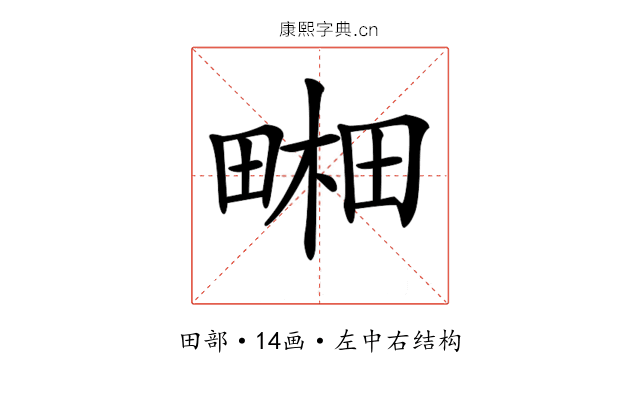 𤲭 𤲭