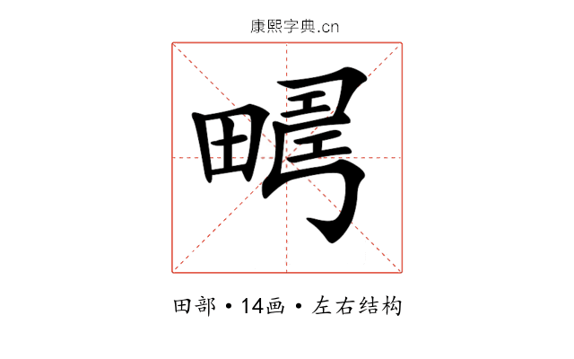 𤲮