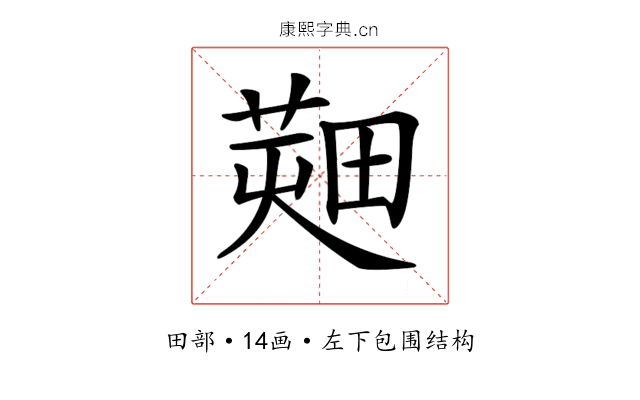 𤲱