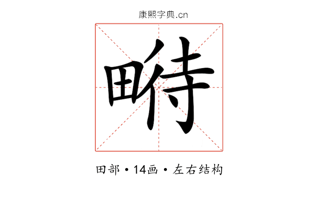 𤲵