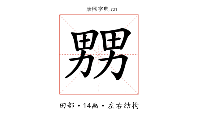 𤲶 𤲶