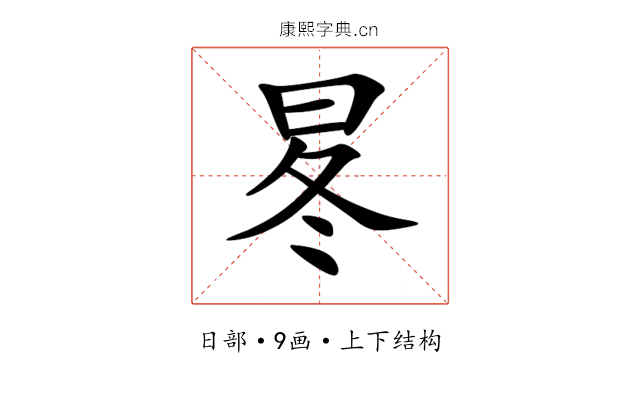 㫡 㫡