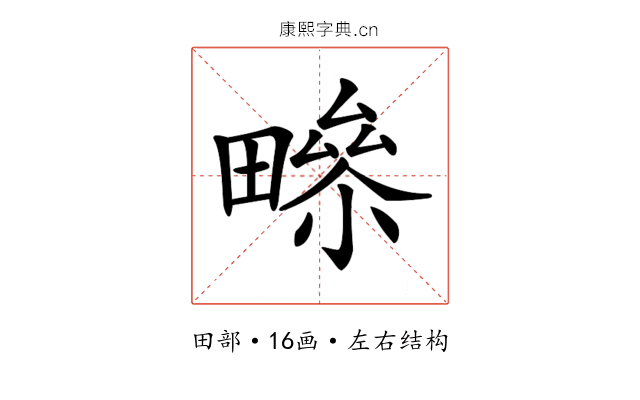 𤳑