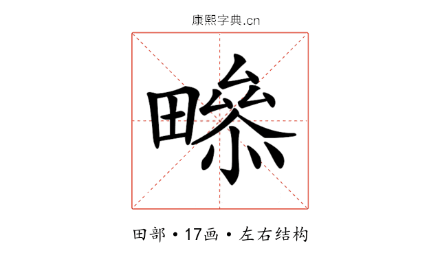𤳒