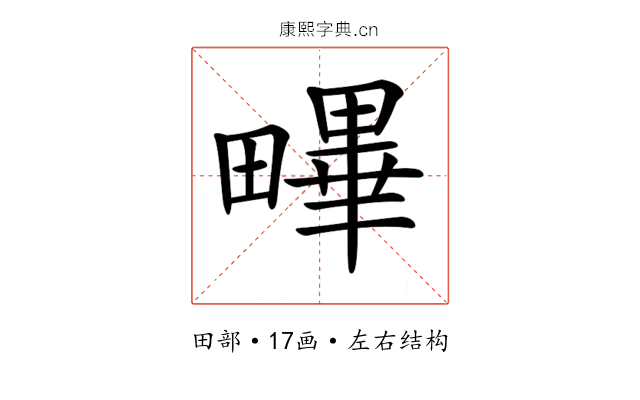 𤳣