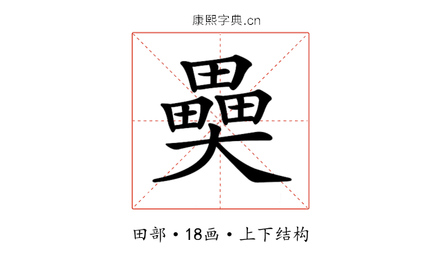 𤳦
