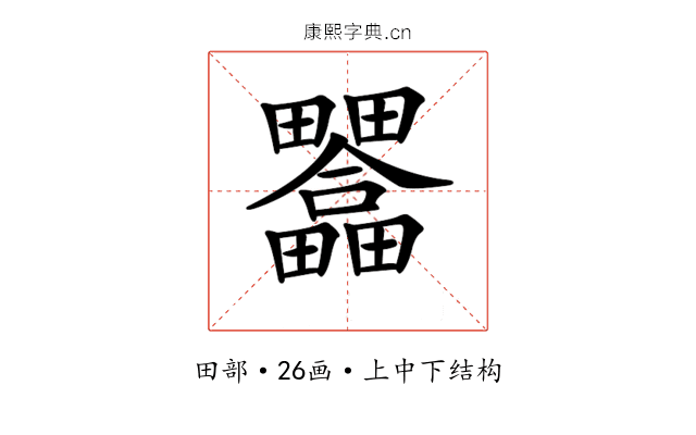 𤴇