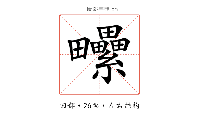 𤴈