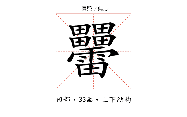 𤴑