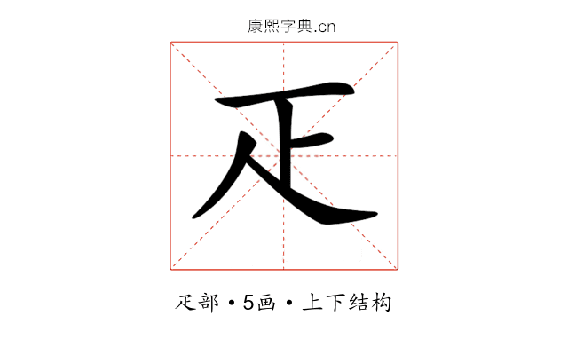 𤴓