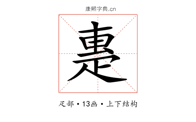 𤴝
