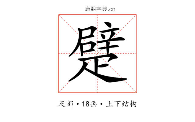 𤴣
