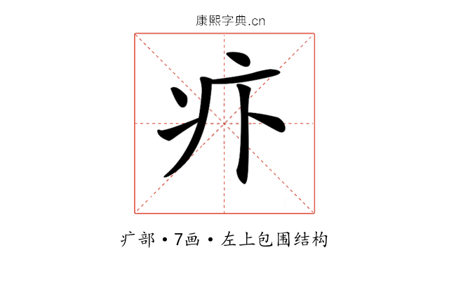 𤴩