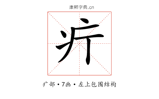 𤴫