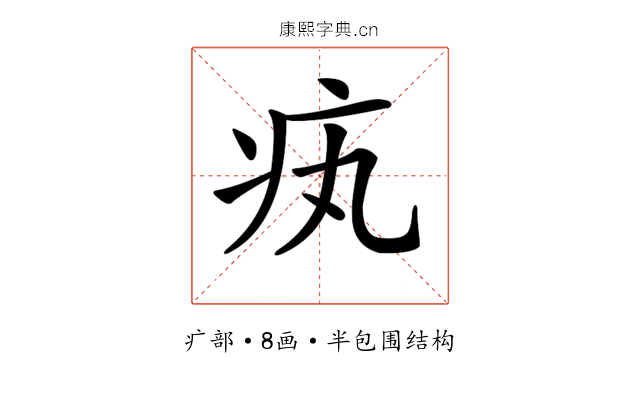 𤴯 𤴯