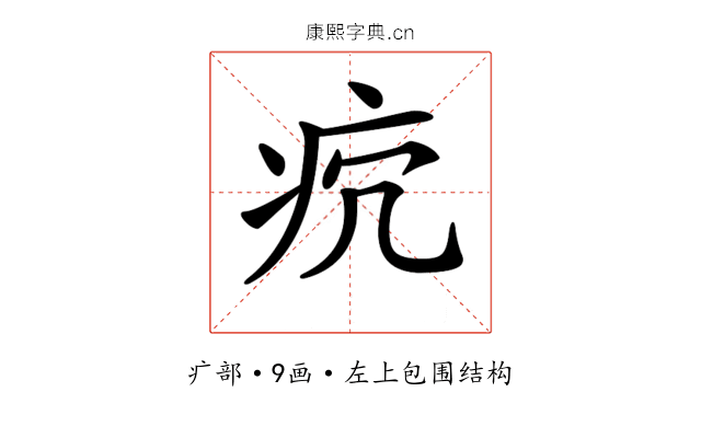 𤴺